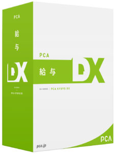 PCA給与DX